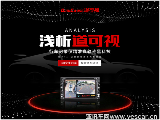 未來倒車有多方便？淺析道可視的精準真軌跡功能