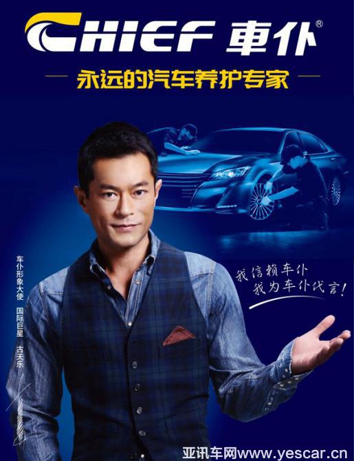 車仆&古天樂邀您去看展，最新資訊搶先看-圖1