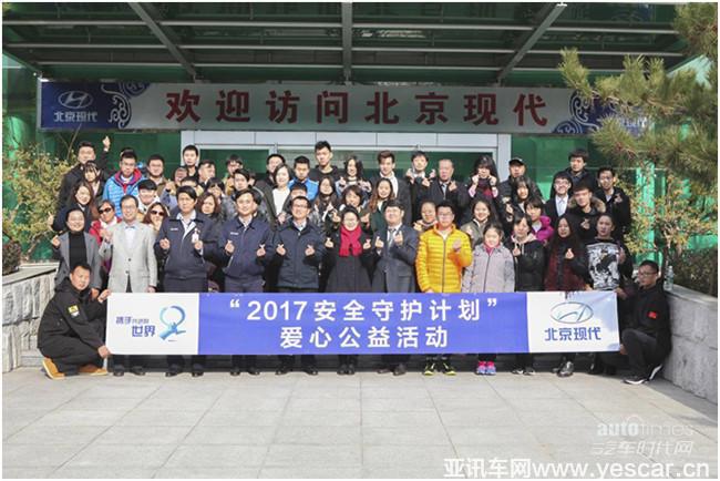 2017安全守護(hù)計(jì)劃”愛(ài)心公益助學(xué)金捐贈(zèng)儀式在京舉行