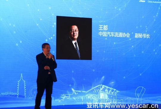 中國汽車流通協(xié)會后市場精品服務(wù)分會正式成立