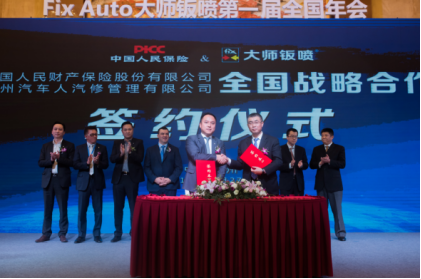 fix auto大師鈑噴資訊稿522.png