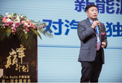 fix auto大師鈑噴資訊稿1188.png