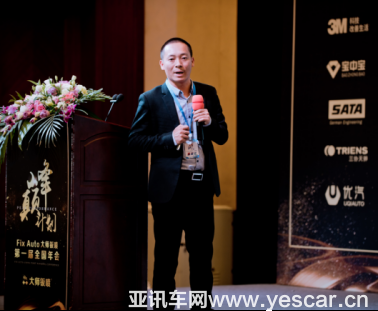 fix auto大師鈑噴資訊稿2848.png