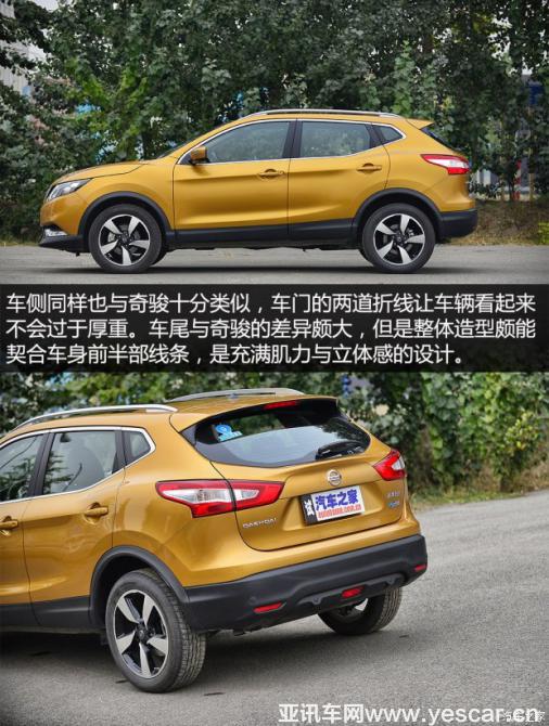 東風(fēng)日產(chǎn) 逍客 2016款 2.0L CVT旗艦版