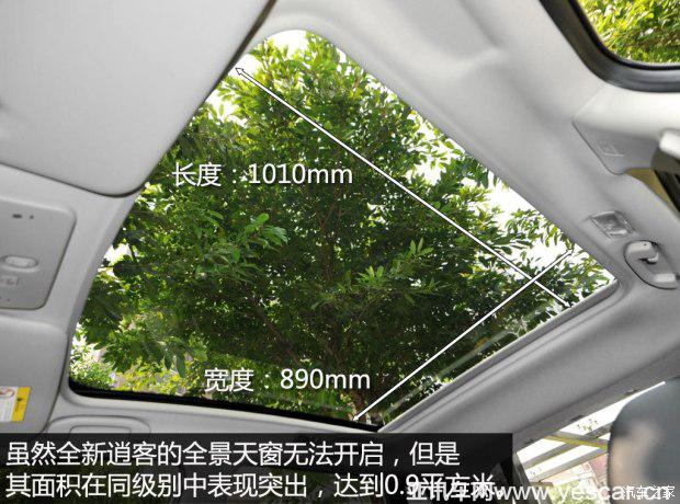 東風(fēng)日產(chǎn) 逍客 2016款 2.0L CVT旗艦版