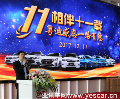 粵迪十一周年盛典，勁銷128臺完美收官343.png