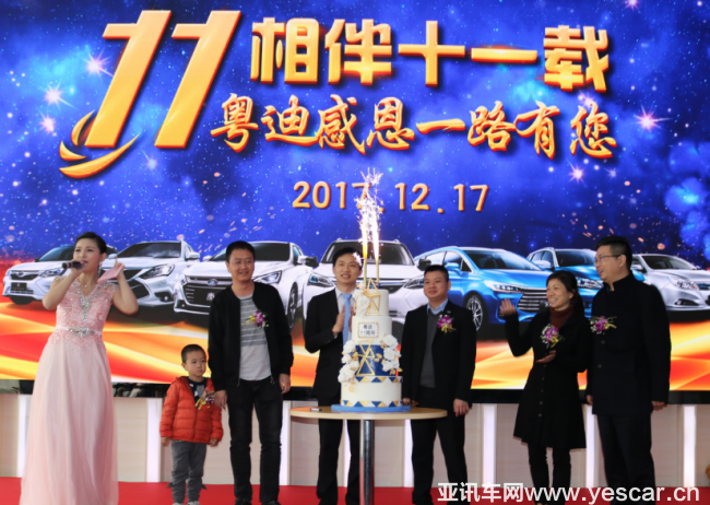 粵迪十一周年盛典，勁銷128臺完美收官366.png