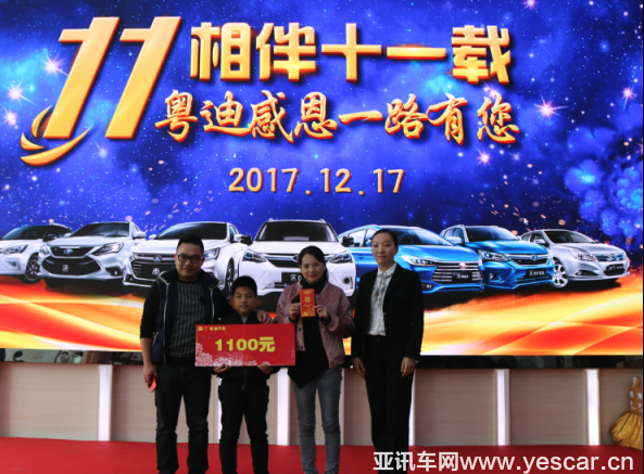 粵迪十一周年盛典，勁銷128臺完美收官380.png