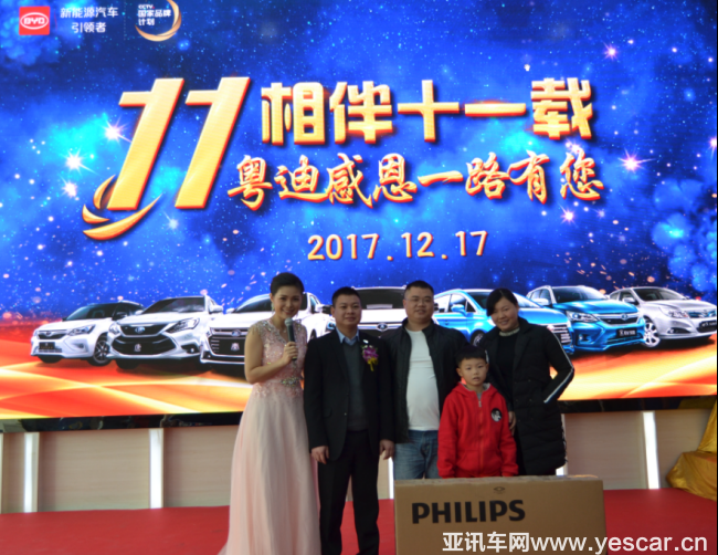 粵迪十一周年盛典，勁銷128臺完美收官406.png