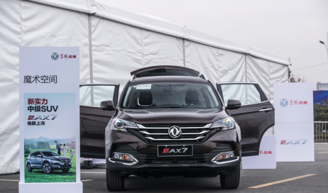 27101705972fbd07c18191.png 1分鐘售出1臺 東風風神新ax7榮耀歸來(圖片壓縮)1167.png