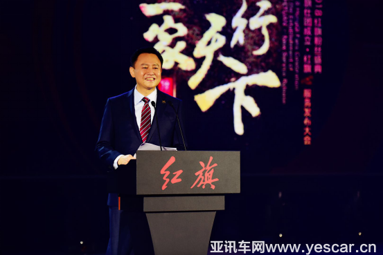 28114119126bd14bc03690.png 2018紅旗粉絲盛典暨旗仕團成立 · 紅旗新服務(wù)發(fā)布大會 - 資訊稿 - 終版(2)(1)(1)(2)(1)682.png