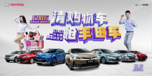 【年底盤點(diǎn)稿】同比增長(zhǎng)5.2% 一汽豐田超額完成年度目標(biāo)1224v2 - 副本1410.png