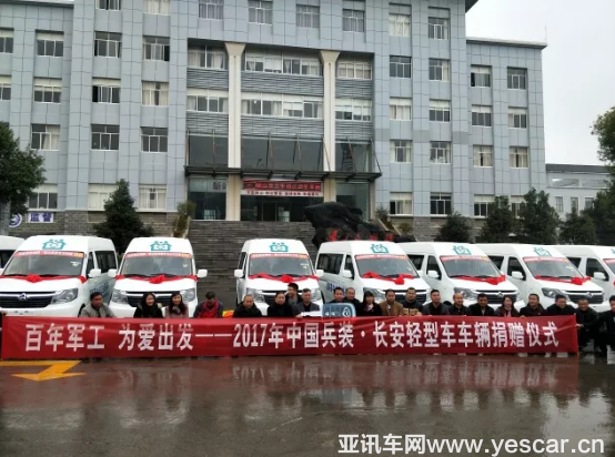 【1228資訊稿】愛(ài)行天下，踐言于行，長(zhǎng)安輕型車以車扶貧，助力瀘西final (1)183.png