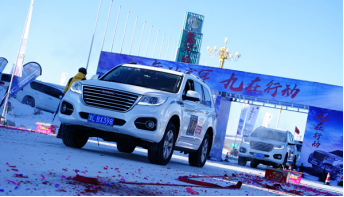 【評論稿】從車友年會看哈弗h9品牌文化的圈層張力97.png