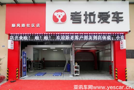 考拉愛車：2018新起點，凝心聚力新征程