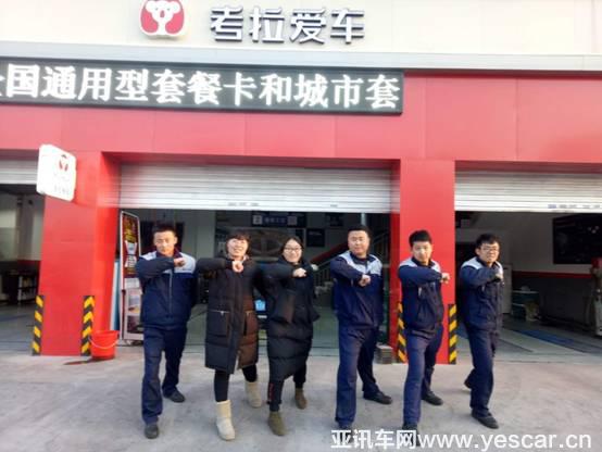 考拉愛車：2018新起點，凝心聚力新征程