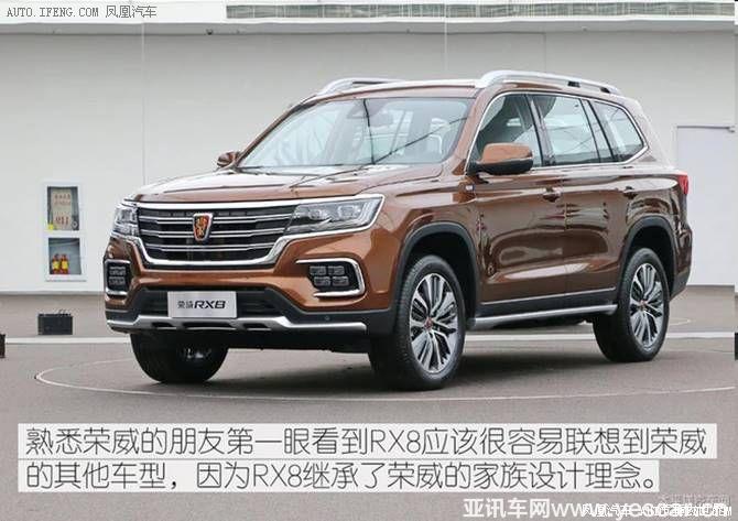 榮威RX8設(shè)計(jì)解讀 7座SUV的經(jīng)典之作