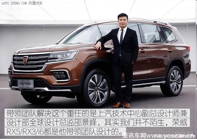 榮威RX8設(shè)計(jì)解讀 7座SUV的經(jīng)典之作