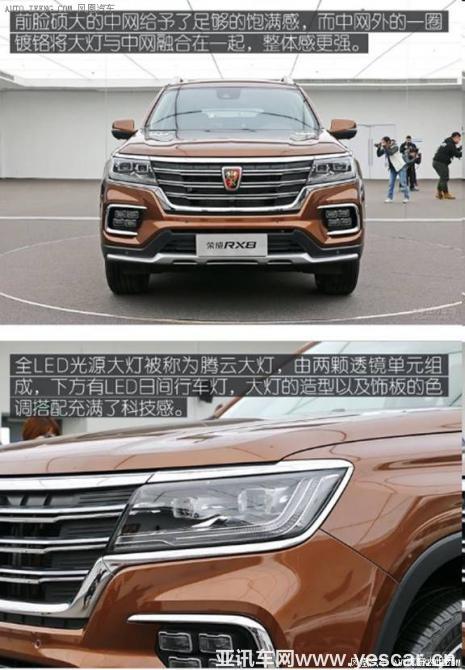 榮威RX8設(shè)計(jì)解讀 7座SUV的經(jīng)典之作