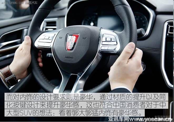 榮威RX8設(shè)計(jì)解讀 7座SUV的經(jīng)典之作