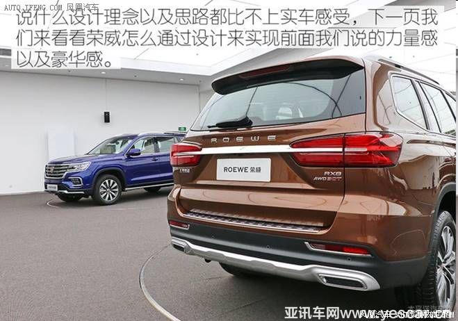 榮威RX8設(shè)計(jì)解讀 7座SUV的經(jīng)典之作