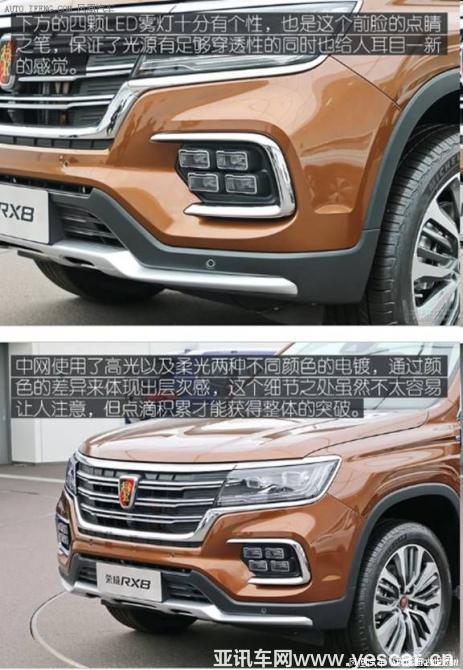 榮威RX8設(shè)計(jì)解讀 7座SUV的經(jīng)典之作