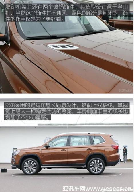 榮威RX8設(shè)計(jì)解讀 7座SUV的經(jīng)典之作