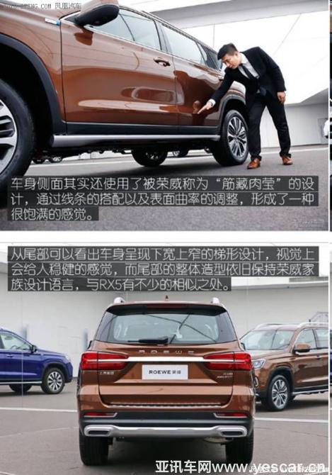 榮威RX8設(shè)計(jì)解讀 7座SUV的經(jīng)典之作