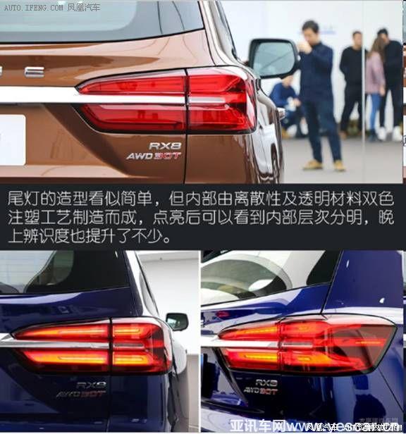 榮威RX8設(shè)計(jì)解讀 7座SUV的經(jīng)典之作