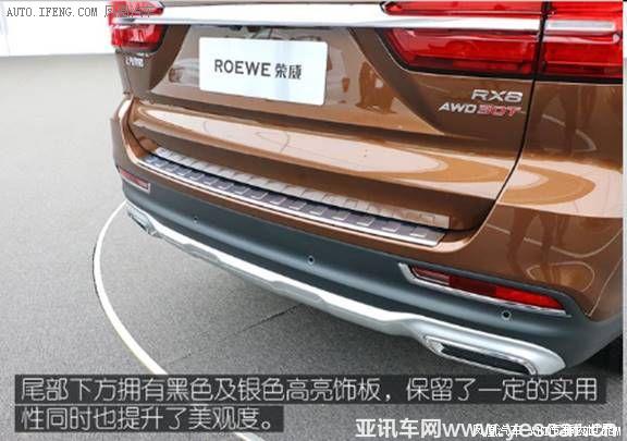 榮威RX8設(shè)計(jì)解讀 7座SUV的經(jīng)典之作