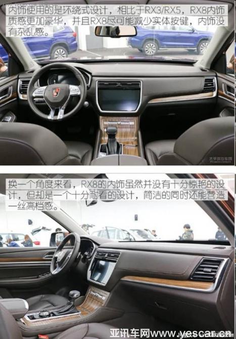 榮威RX8設(shè)計(jì)解讀 7座SUV的經(jīng)典之作