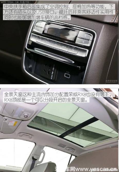 榮威RX8設(shè)計(jì)解讀 7座SUV的經(jīng)典之作