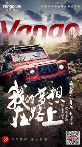 回首來時路 萬高始終昂“首”前行