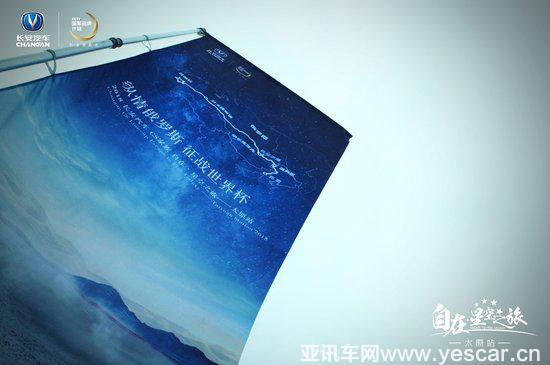 2018長安汽車CS家族自在·星空之旅 太原站圓滿落幕