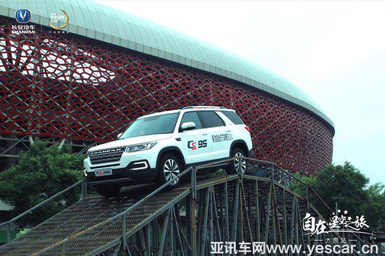 2018長安汽車CS家族自在·星空之旅 太原站圓滿落幕