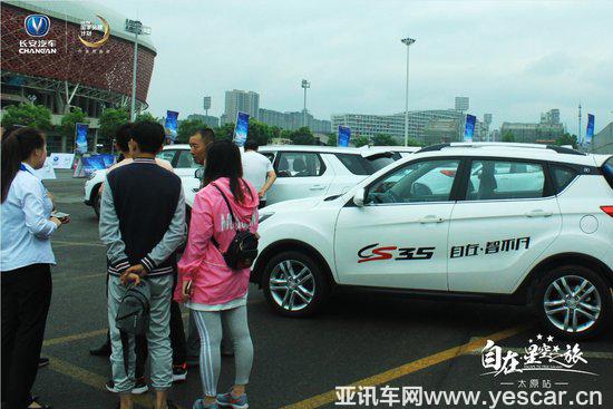 2018長安汽車CS家族自在·星空之旅 太原站圓滿落幕