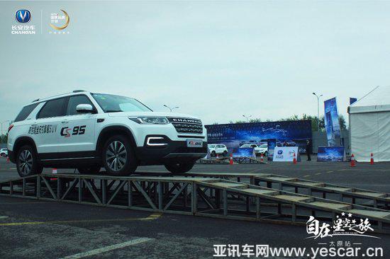 2018長安汽車CS家族自在·星空之旅 太原站圓滿落幕