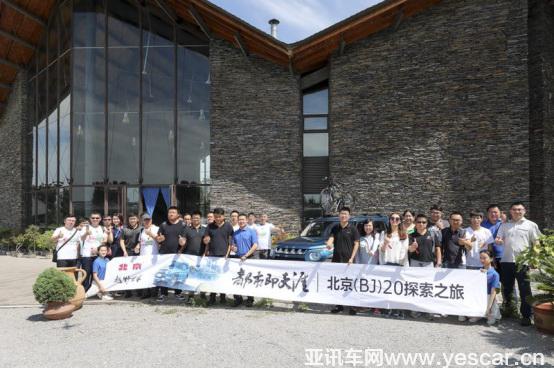 “都市即天涯-北京(BJ)20探索之旅”暢行齊魯大地