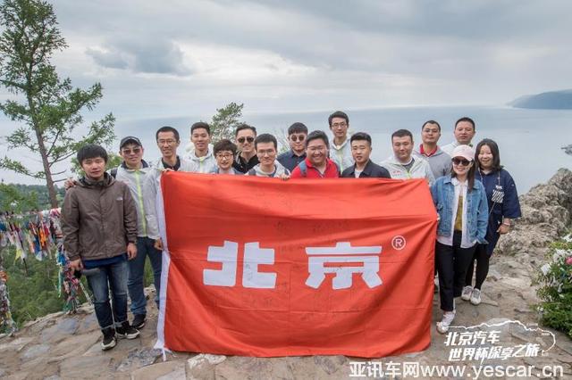 兄弟，我們在一起 北京汽車世界杯探享之旅完美收官