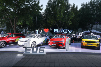 【資訊稿】“北汽衛(wèi)藍?京演之夜”火爆開演，北汽新能源綠色座駕輝映華彩樂章0908372.png