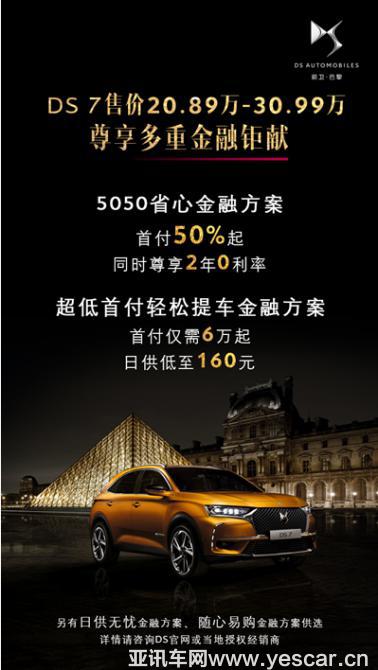 DS7的“神奇魔法”上演！舒適就這么造！