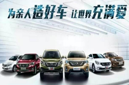 廣汽傳祺 開啟屬于自己的“傳奇時代”