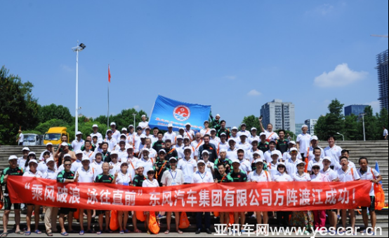 武漢國際渡江節(jié)東風方陣成功橫渡 風神攜手車主挑戰(zhàn)天塹v3-20180716162.png