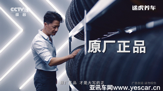 原廠正品才是大寫的正