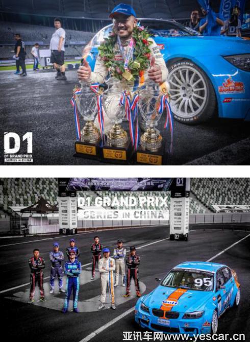 問(wèn)鼎D1頂級(jí)飄移賽 賽輪勇奪年度雙料冠軍