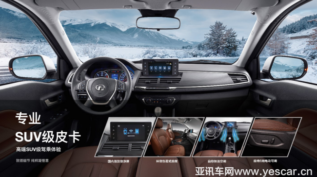 品牌產(chǎn)品方向【汽車扒一扒】力敵海拉克斯, 為什么說風(fēng)駿7是一臺顛覆性的皮卡2233.png