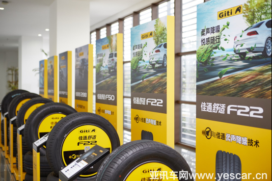 【資訊稿】佳通舒適f系列首發(fā)上市 探索聲品質(zhì)新“靜”界(1)626.png