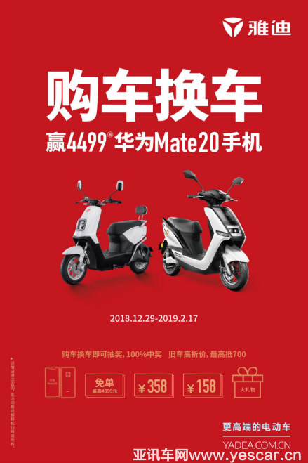 雅迪新春季賣瘋了！為你盤點(diǎn)消費(fèi)者最熱衷的五大爆款車型-焦點(diǎn)中國網(wǎng)