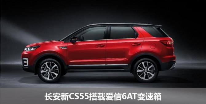 對比長安新CS55，哈弗F5能否致勝？-圖2