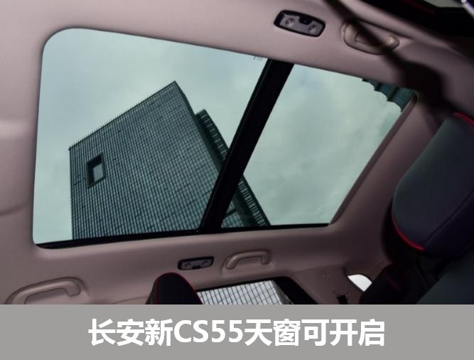 對比長安新CS55，哈弗F5能否致勝？-圖6